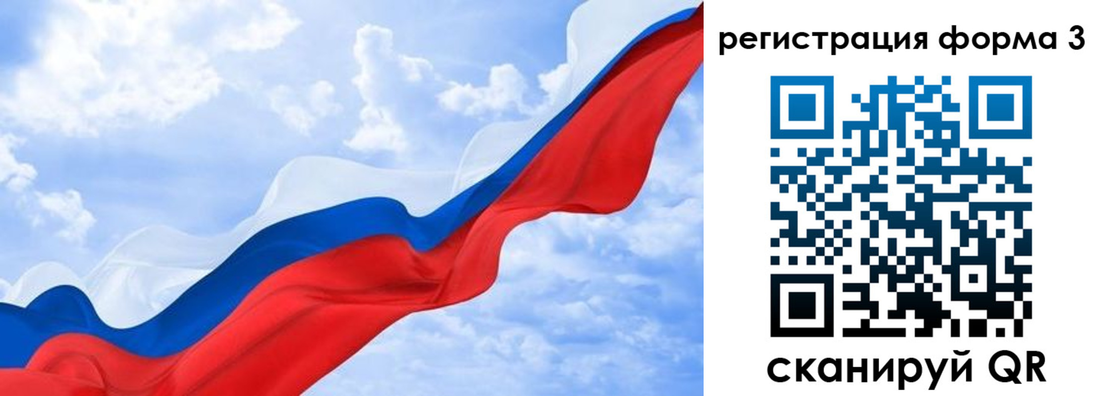 прописка для школы в Стрежевом