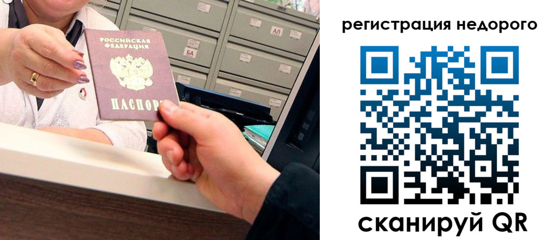 прописка иностранных граждан в Стрежевом