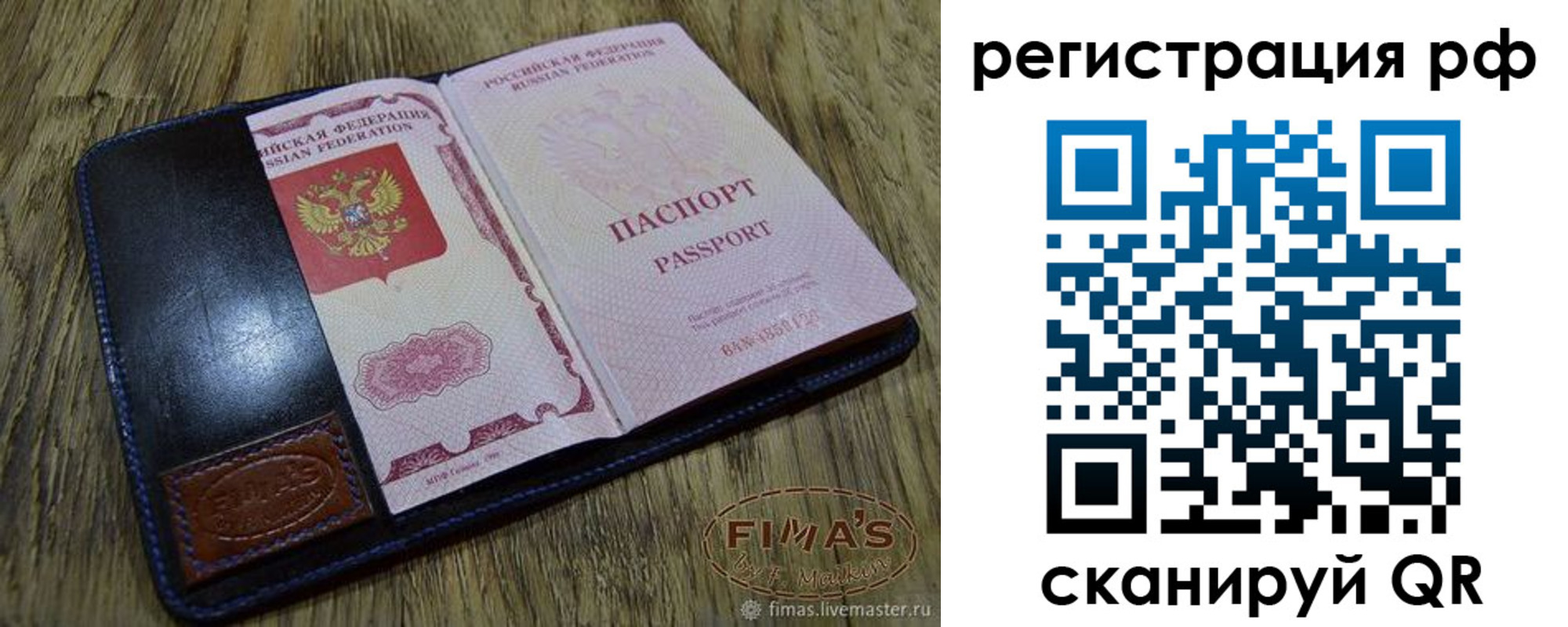 прописка законно в Стрежевом