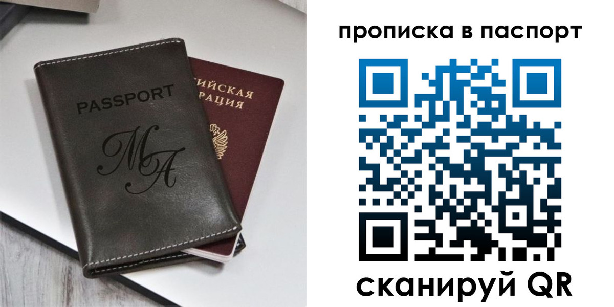 временная регистрация для школы в Стрежевом