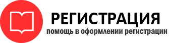 прописка в Стрежевом id712756
